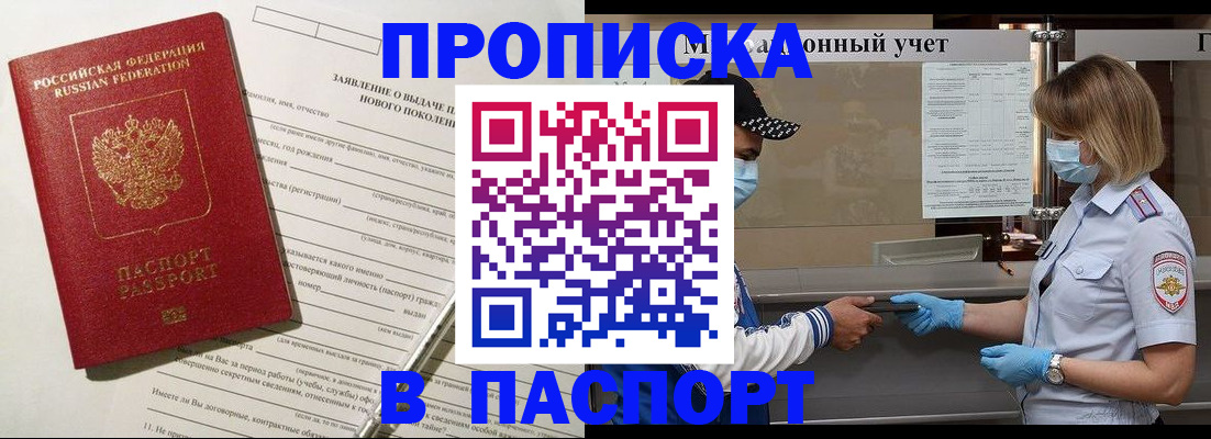 временная регистрация законно в Вологде