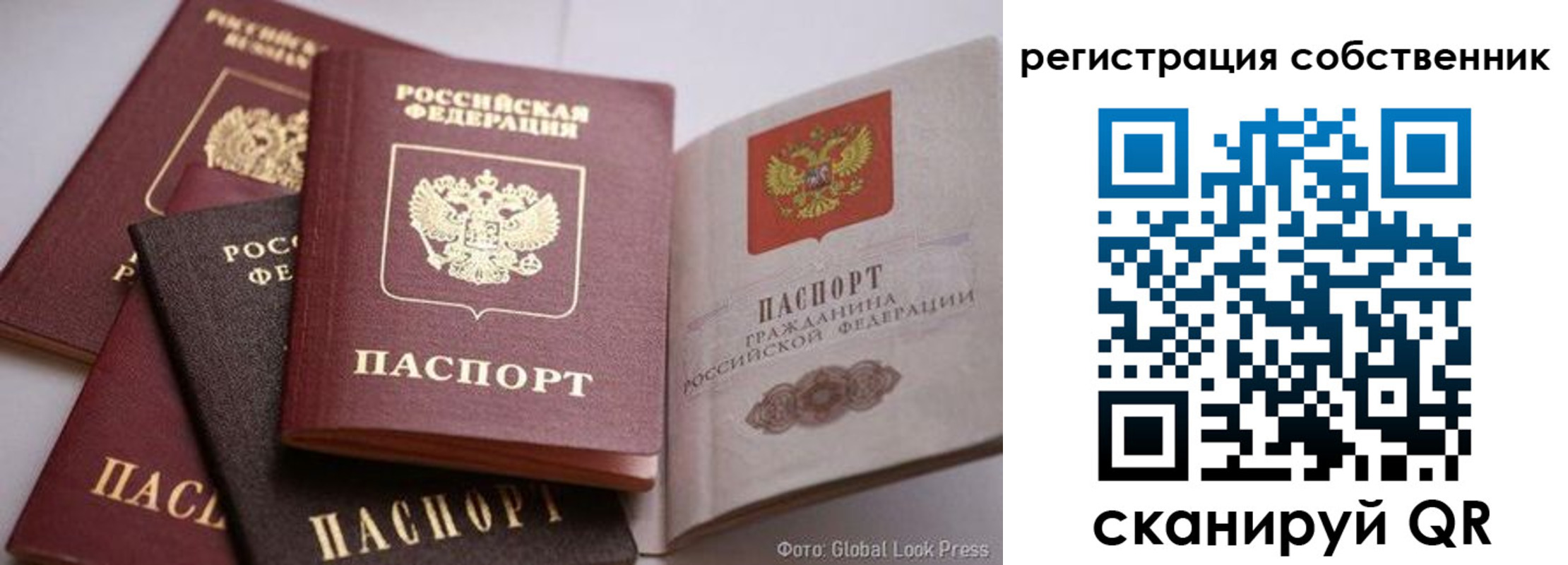 прописка для кредита в Вологде