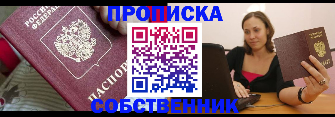 прописка поиск в Вологде
