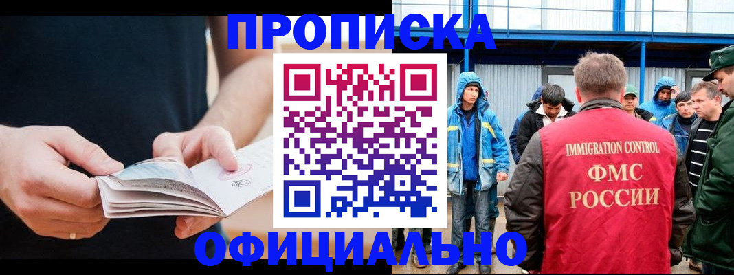 временная прописка в Вологде