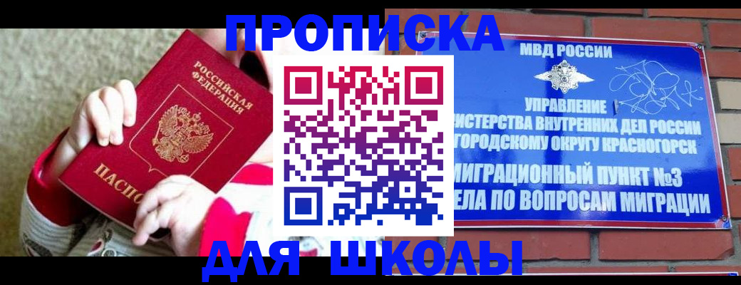 купить прописку в Вологде