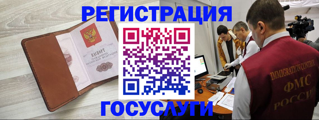 прописка от собственника в Вологде
