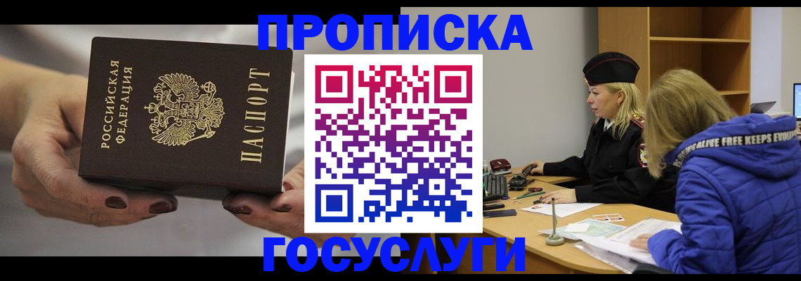 где прописаться в Вологде