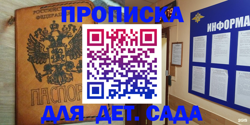 временная регистрация купить в Вологде