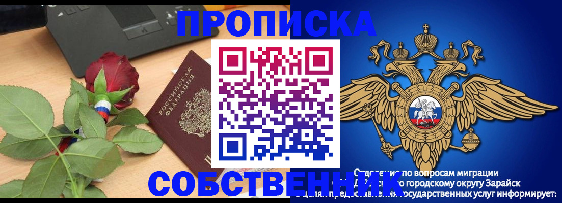 прописка для военкомата в Вологде