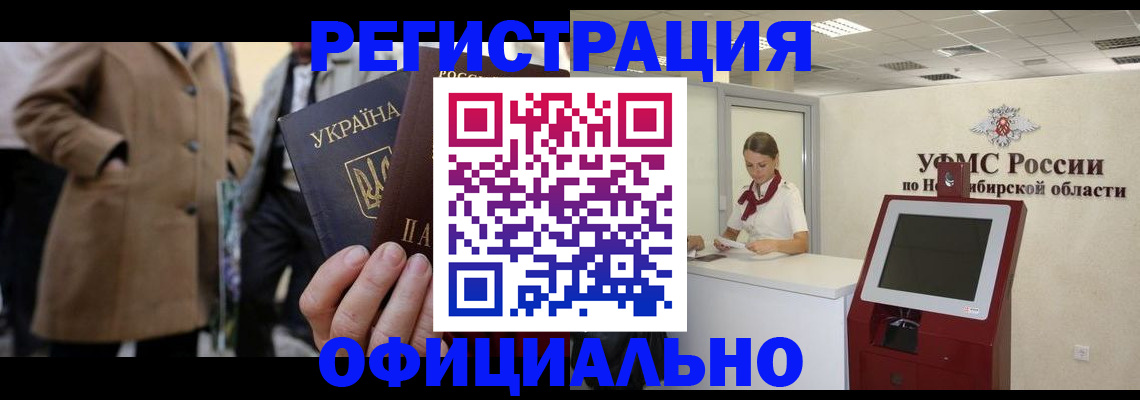 миграционный учет в Вологде