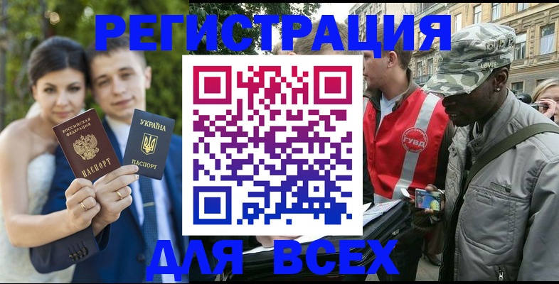 прописка ребенка в Вологде