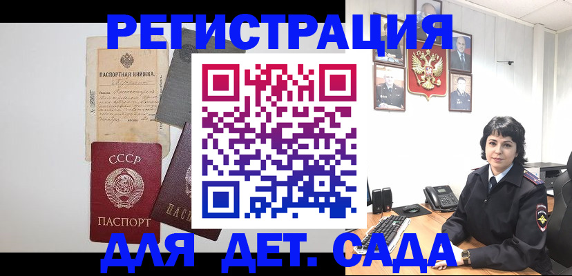 временная регистрация недорого в Вологде