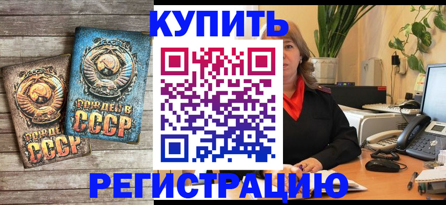 прописка для работы в Вологде